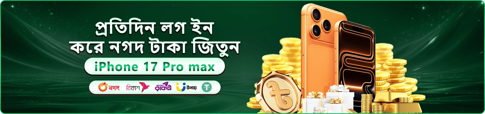299bed প্রমো ব্যানার: স্বাগতম বোনাস ঘোষণা ও গেম ভিজ্যুয়াল
