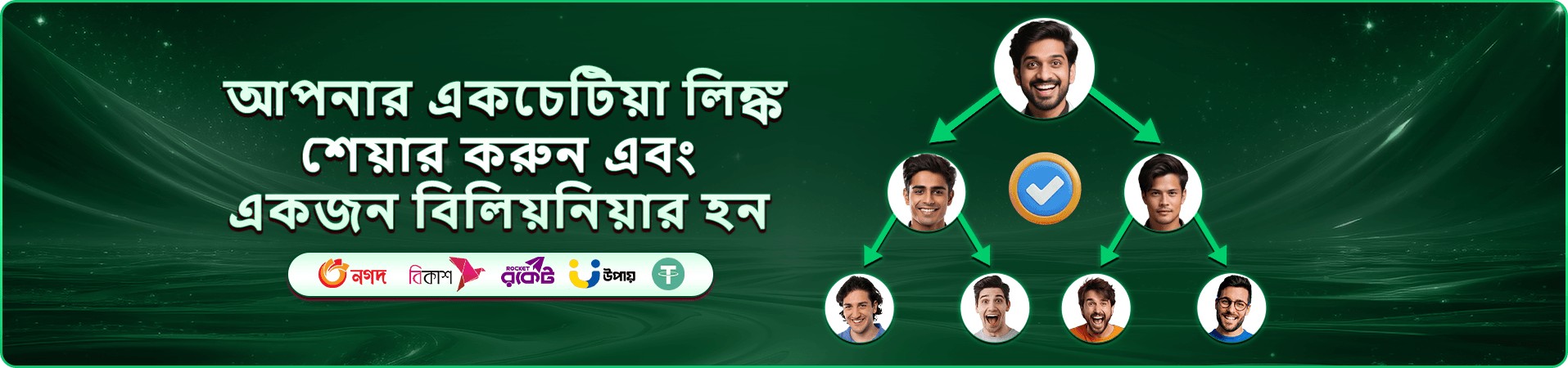 299bed প্রমো ব্যানার: vip ক্লাব অফারের ভিজ্যুয়াল