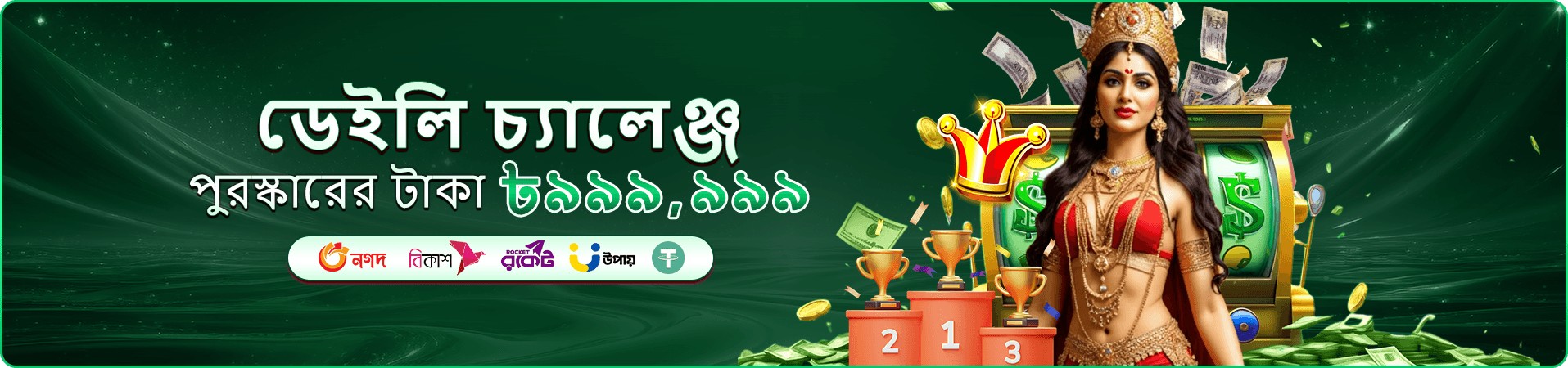 299bed প্রমো ব্যানার: মোবাইল গেম লবির ভিজ্যুয়াল