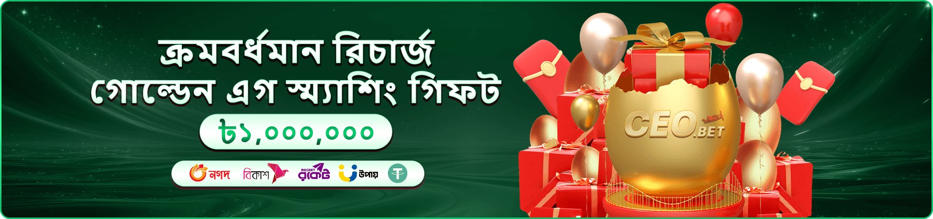 299bed অ্যাপ ব্যবহারের প্রচার দৃশ্য