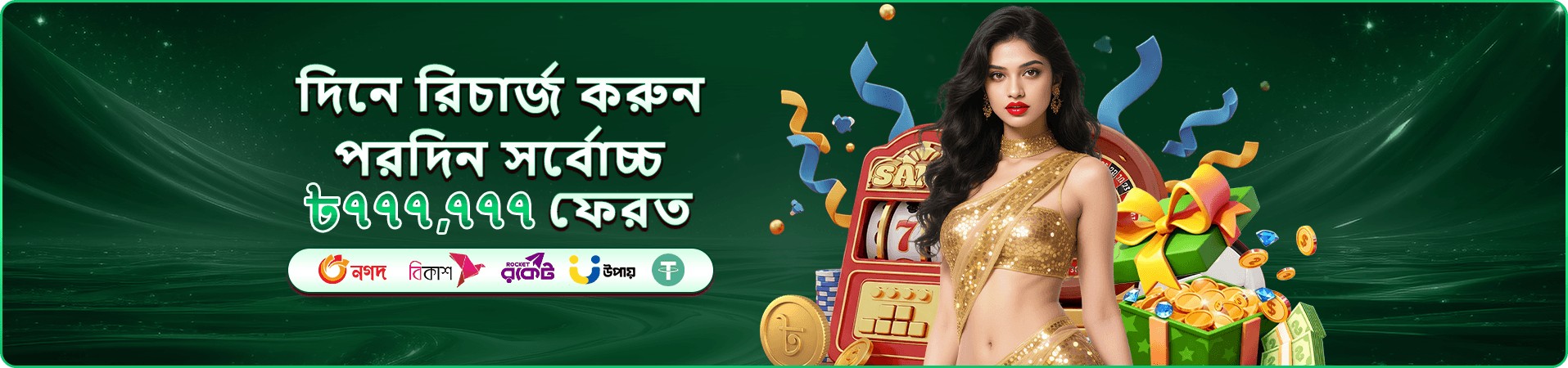 299bed প্রচার ছবিতে অ্যাপ-সদৃশ গেম লবি