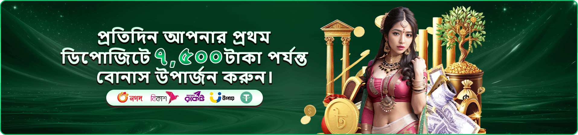 মোবাইল গেম ইন্টারফেসের প্রচার দৃশ্য