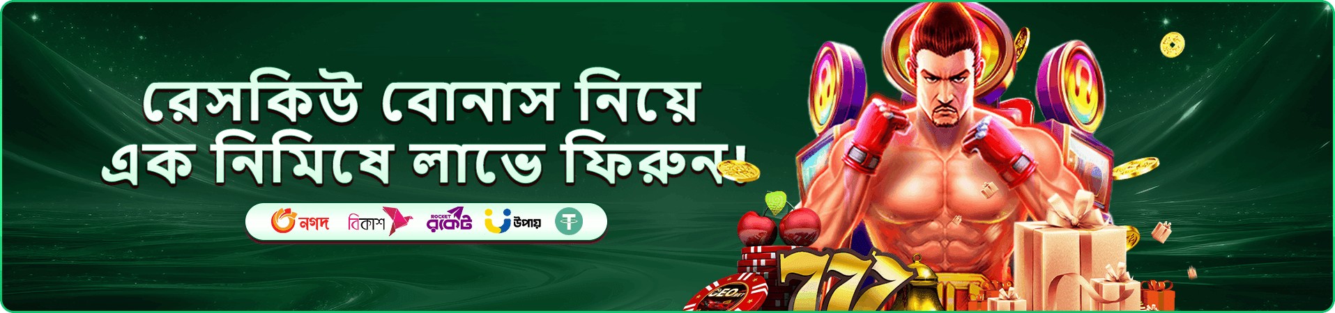 299bed গেম লবির মোবাইল প্রচার ছবি