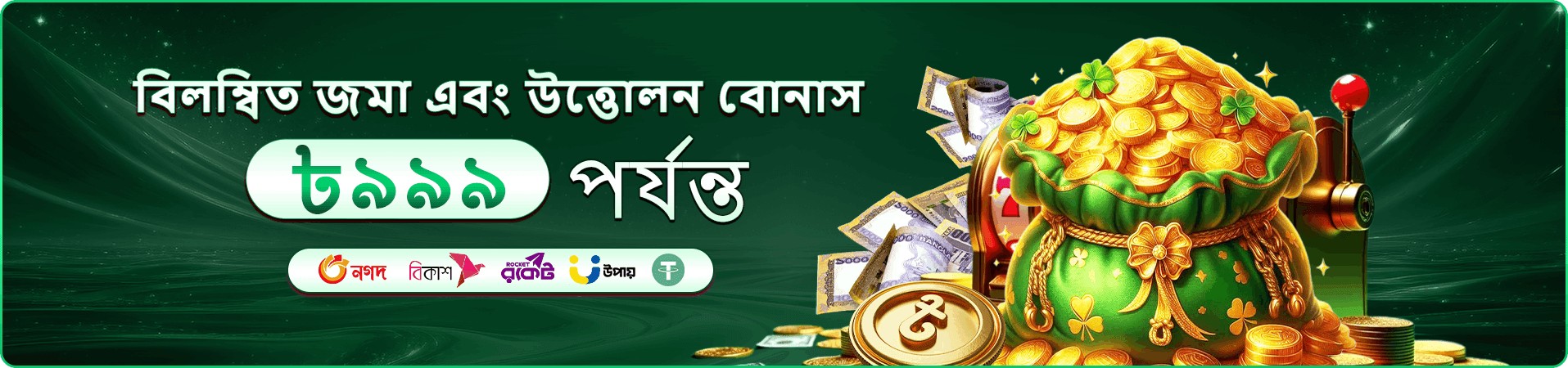 গেম প্রচার প্যানেলে রঙ ও তথ্যের দৃশ্য