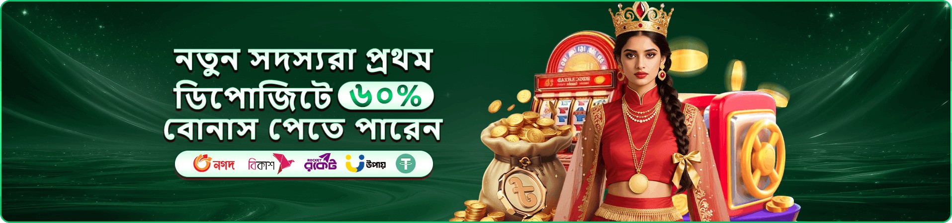 299bed মোবাইল গেম ব্যবহারের প্রচার ভিজ্যুয়াল